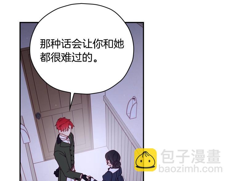 第46话 怀疑70
