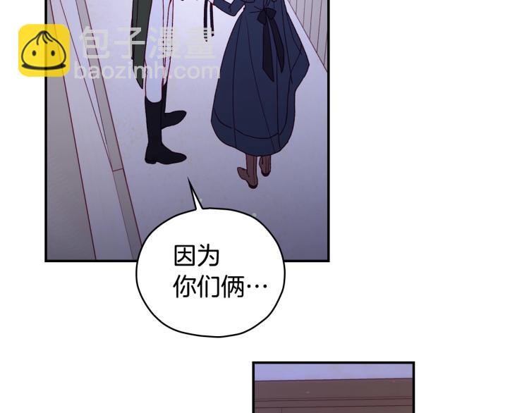第46话 怀疑71