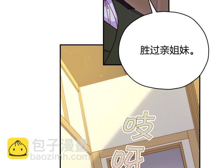 第46话 怀疑73