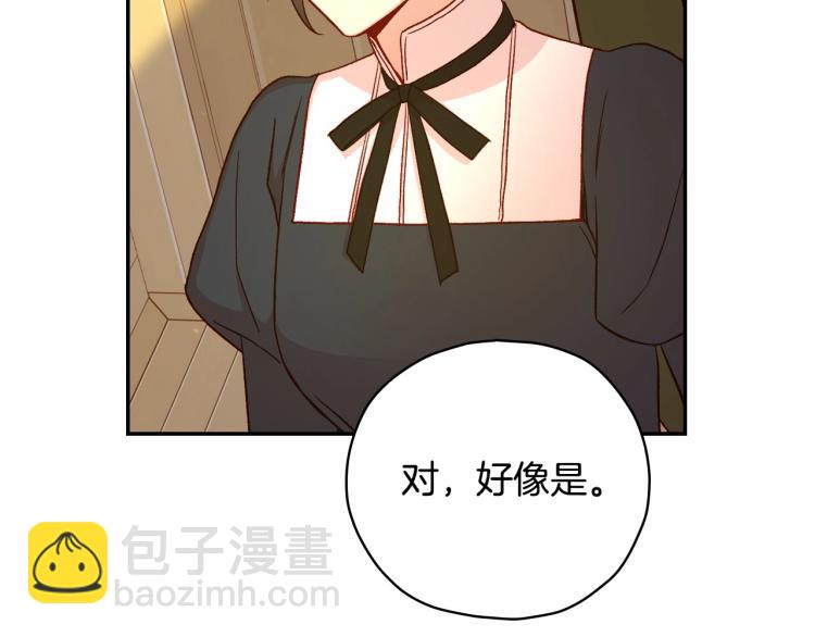 第46话 怀疑79