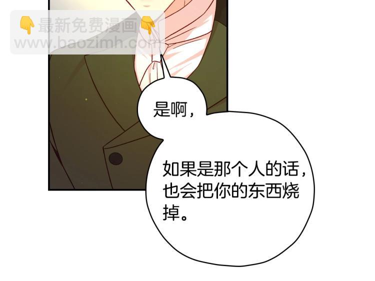 第46话 怀疑84