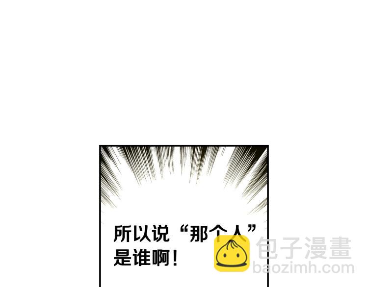 第46话 怀疑85
