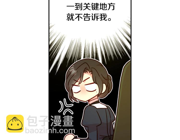 第46话 怀疑86