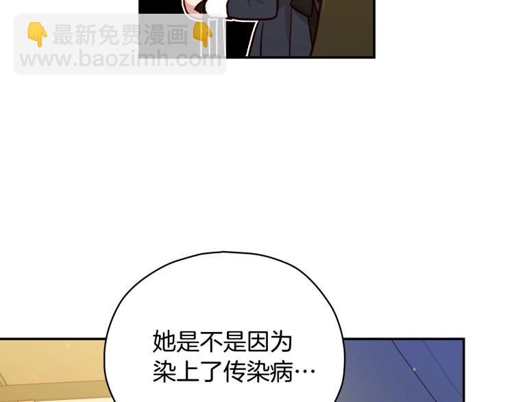 第46话 怀疑87