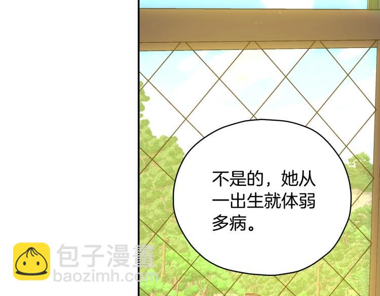 第46话 怀疑90