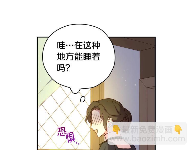 第46话 怀疑92