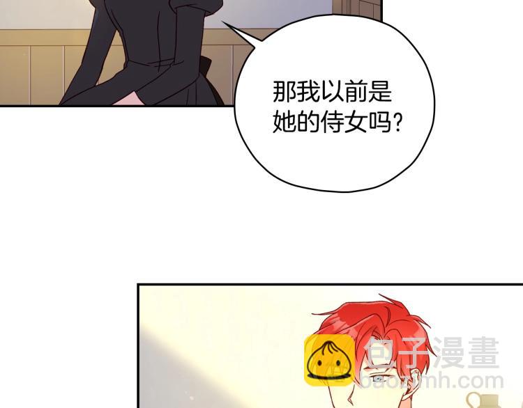 第46话 怀疑95
