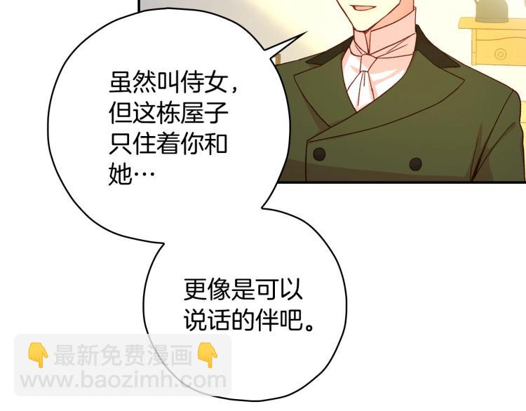 第46话 怀疑96