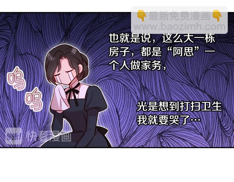 第46话 怀疑99