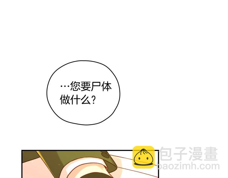 第47话 一段奇缘116