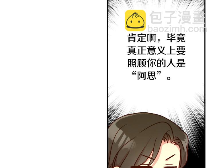 第47话 一段奇缘32