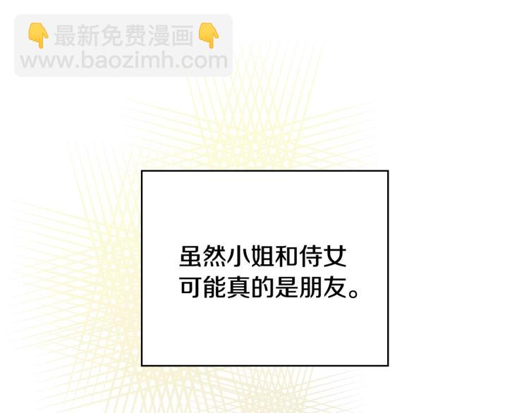 第47话 一段奇缘43