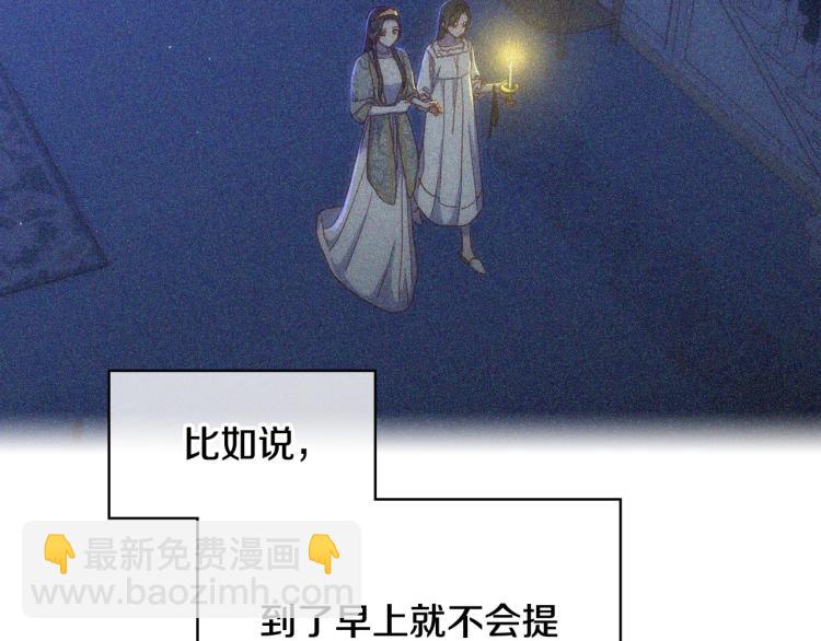 第47话 一段奇缘59