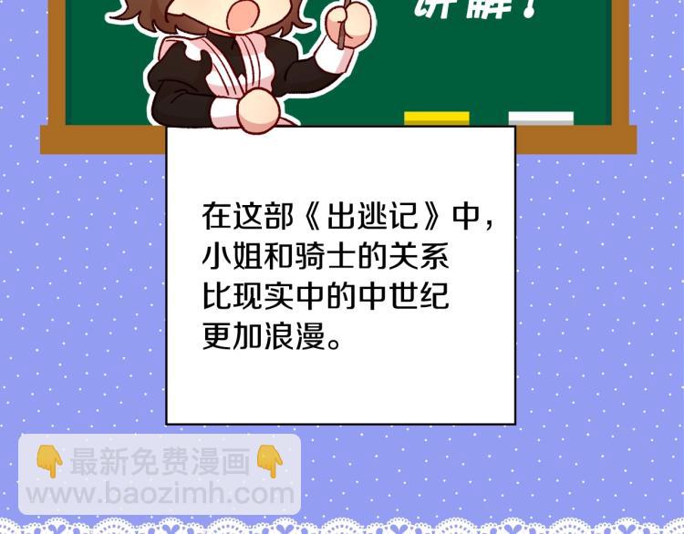 第47话 一段奇缘76