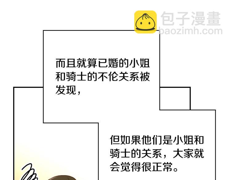 第47话 一段奇缘81