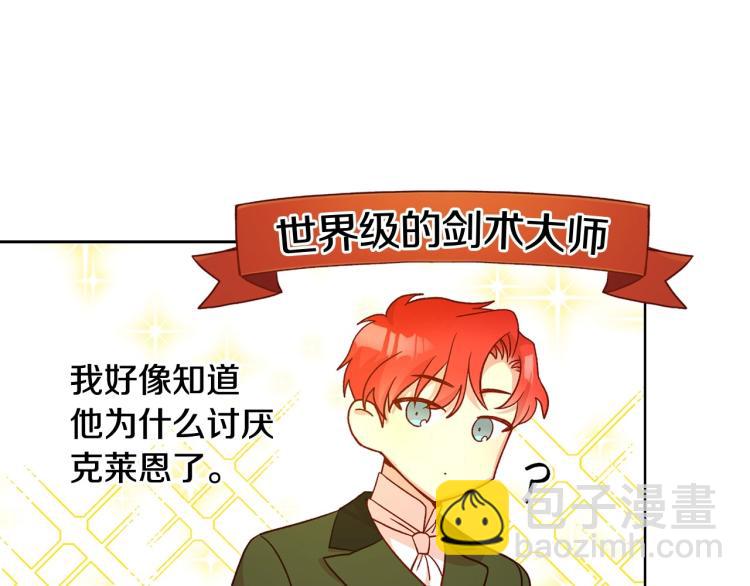 第47话 一段奇缘97