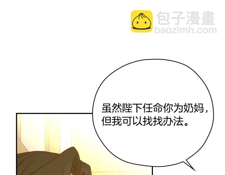 第48话 抓包约会！情敌见面！10