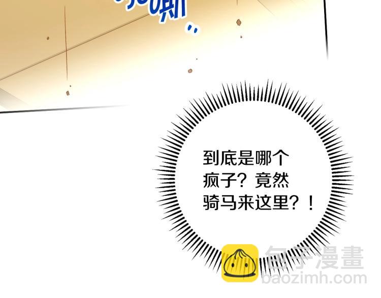 第48话 抓包约会！情敌见面！109