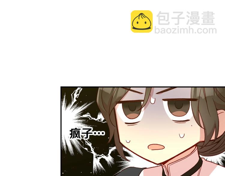 第48话 抓包约会！情敌见面！120