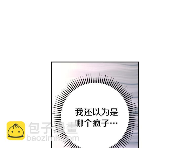 第48话 抓包约会！情敌见面！126