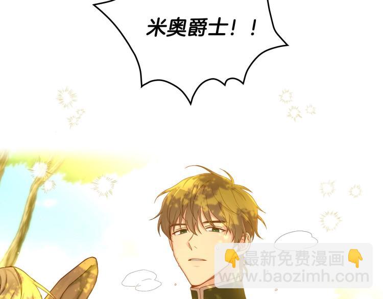 第48话 抓包约会！情敌见面！129