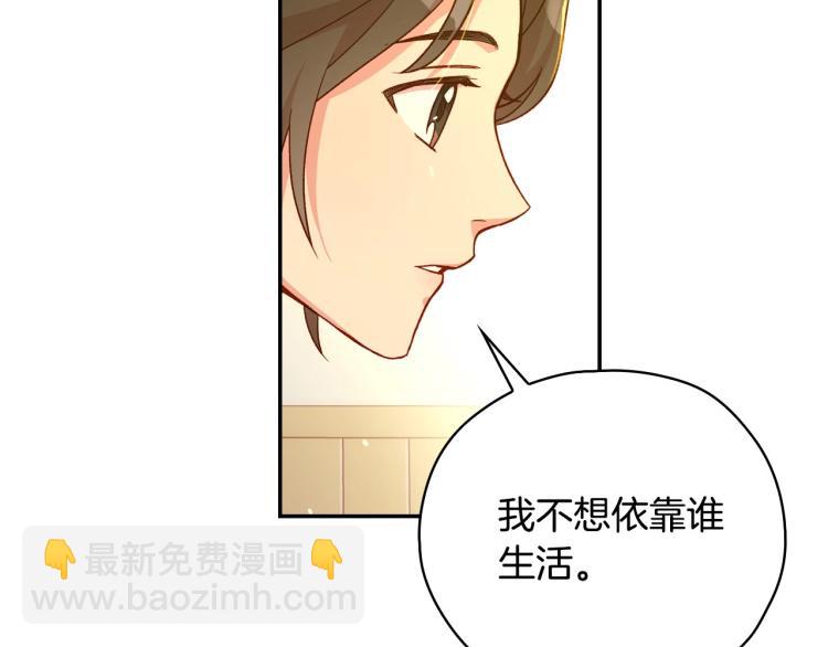 第48话 抓包约会！情敌见面！13