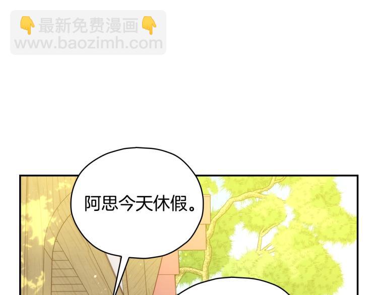 第48话 抓包约会！情敌见面！138