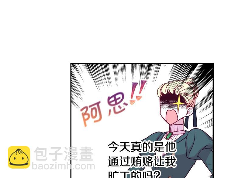 第48话 抓包约会！情敌见面！141