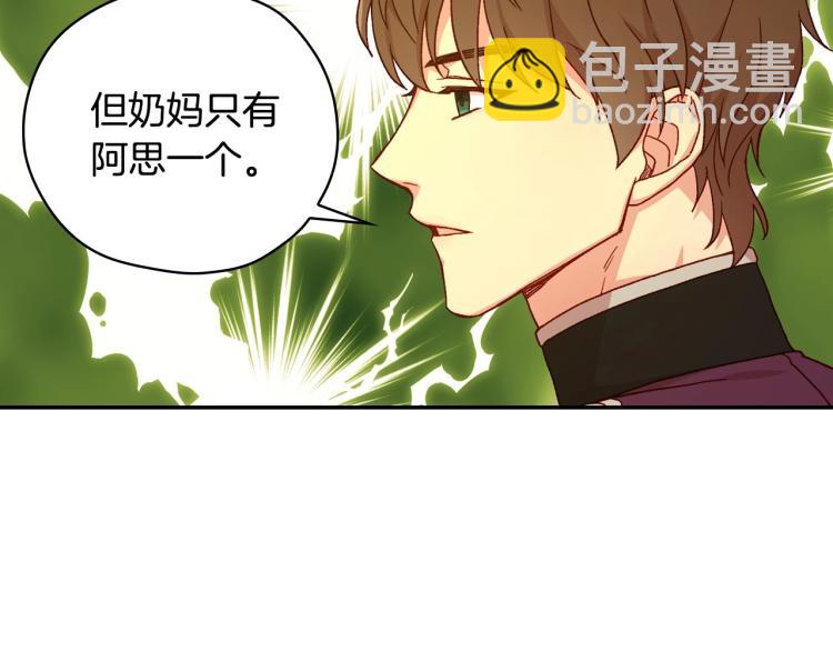 第48话 抓包约会！情敌见面！146