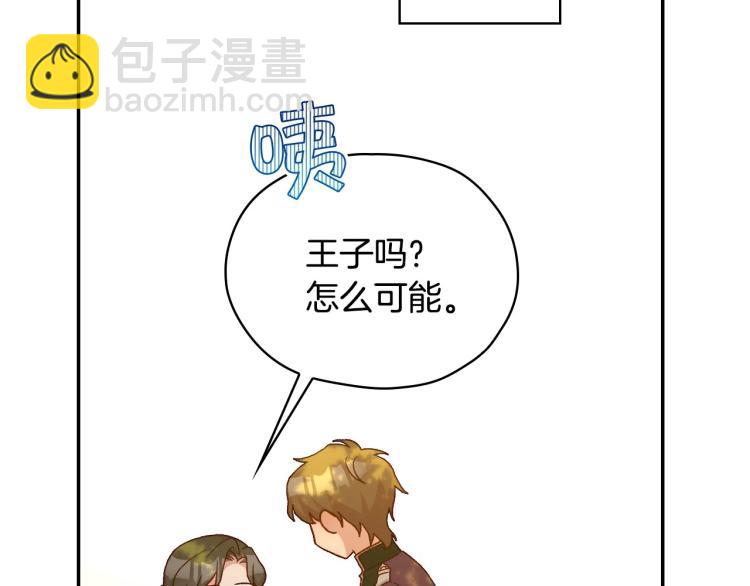 第48话 抓包约会！情敌见面！159