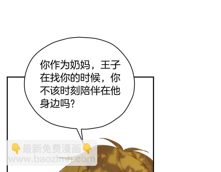 第48话 抓包约会！情敌见面！165