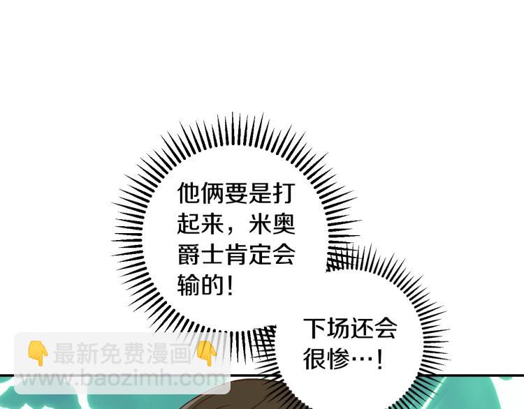 第48话 抓包约会！情敌见面！172