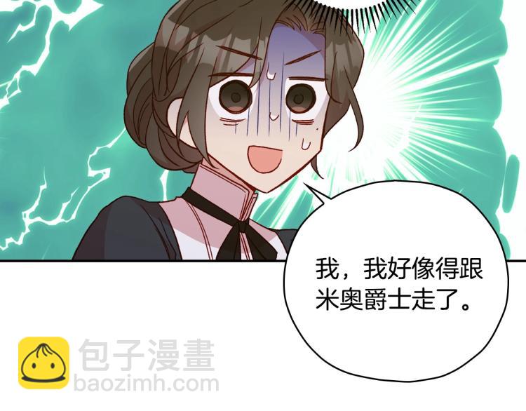 第48话 抓包约会！情敌见面！173