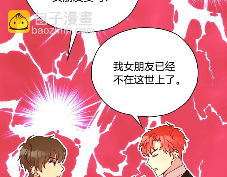 第48话 抓包约会！情敌见面！185