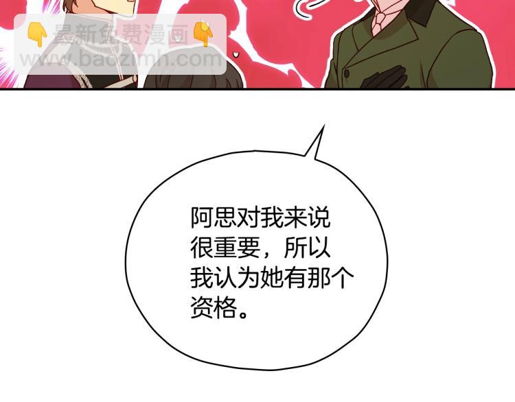 第48话 抓包约会！情敌见面！186