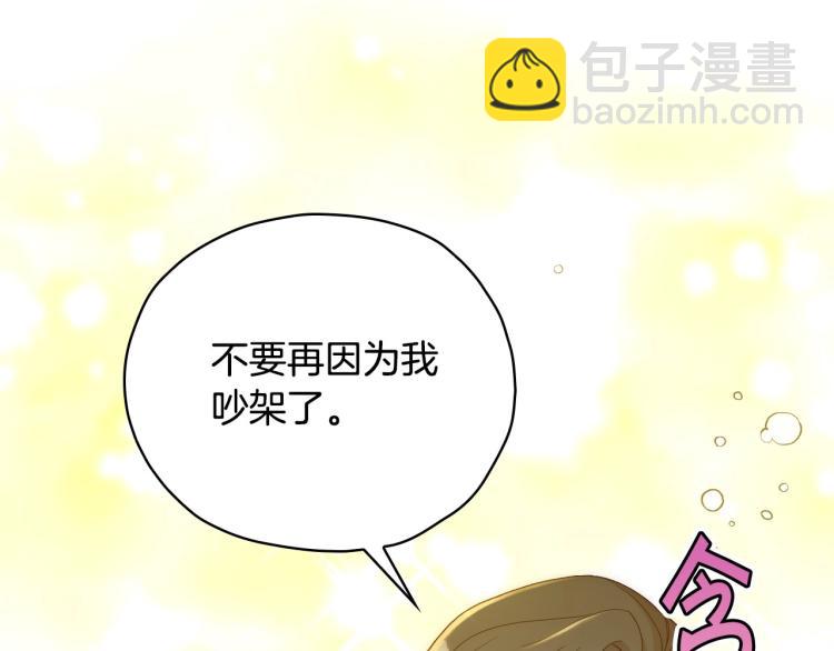 第48话 抓包约会！情敌见面！192
