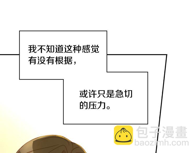 第48话 抓包约会！情敌见面！36