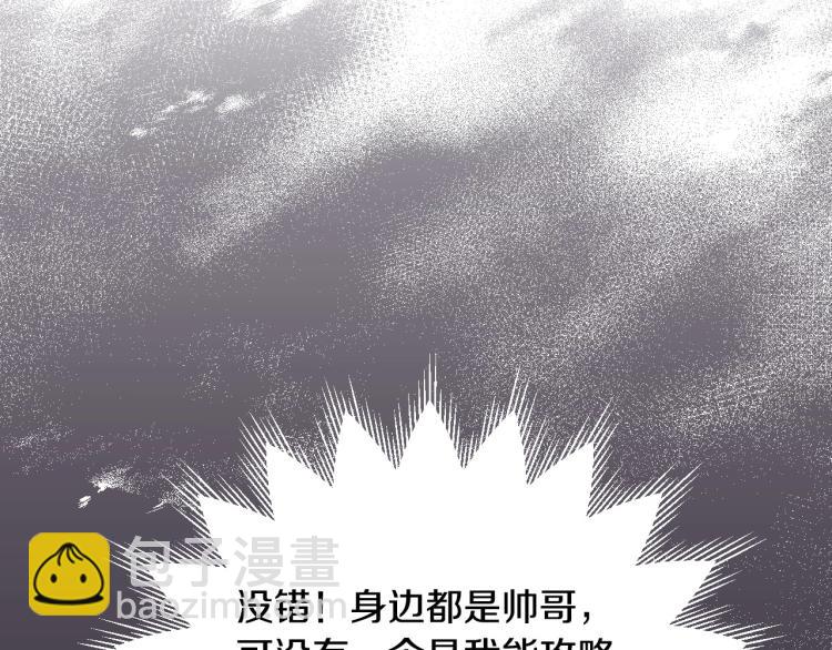 第48话 抓包约会！情敌见面！43