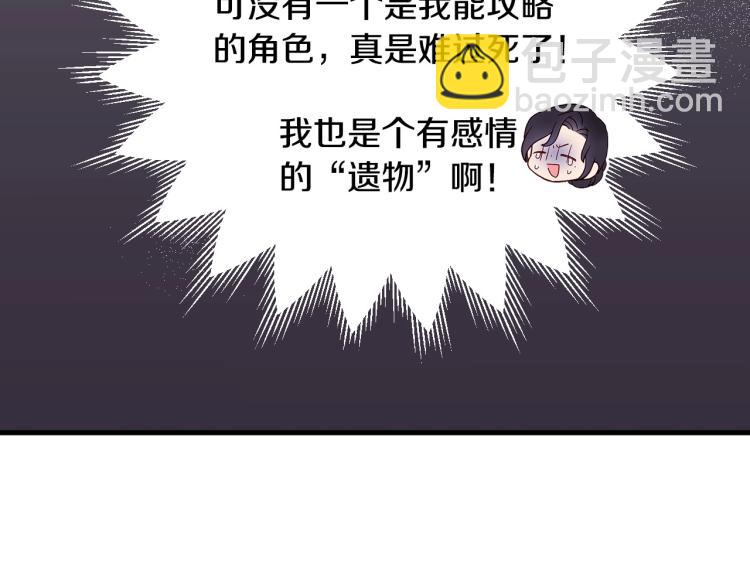 第48话 抓包约会！情敌见面！44