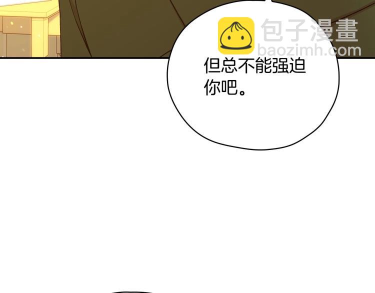 第48话 抓包约会！情敌见面！52