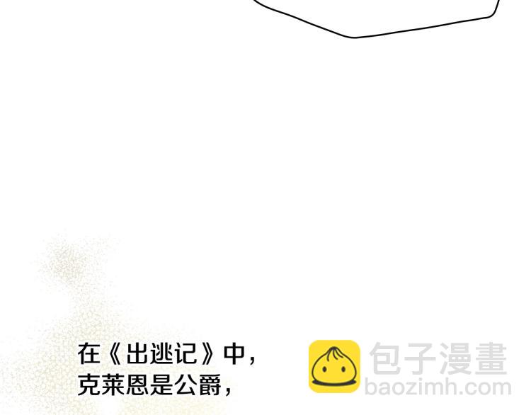第48话 抓包约会！情敌见面！67
