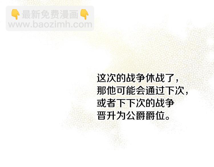 第48话 抓包约会！情敌见面！68