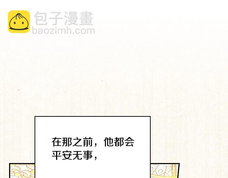 第48话 抓包约会！情敌见面！70