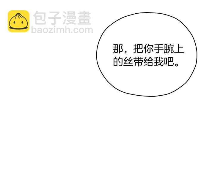 第48话 抓包约会！情敌见面！81