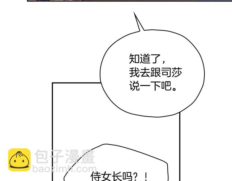 第49话 意中人110
