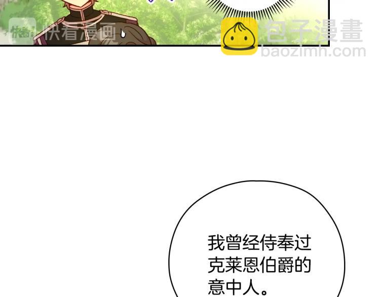 第49话 意中人31