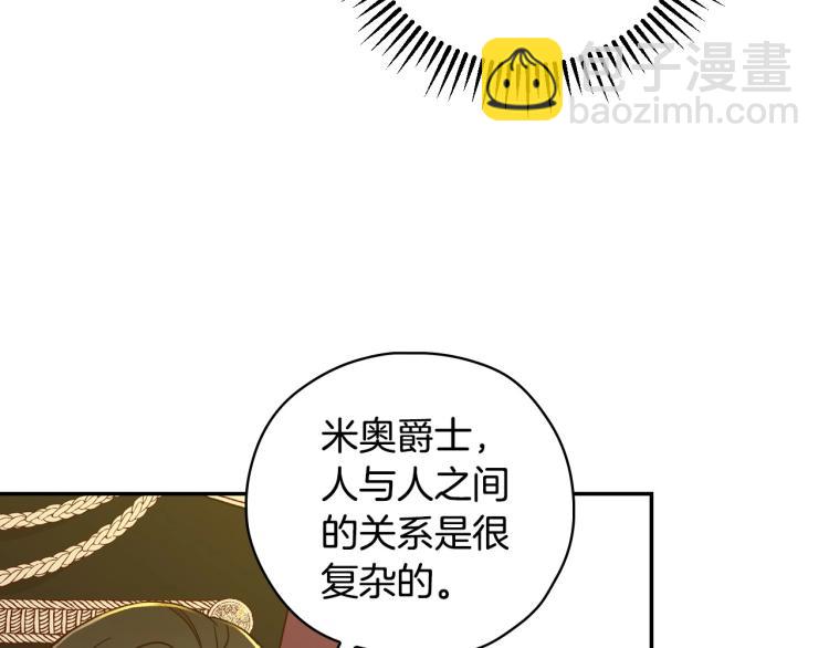 第49话 意中人41