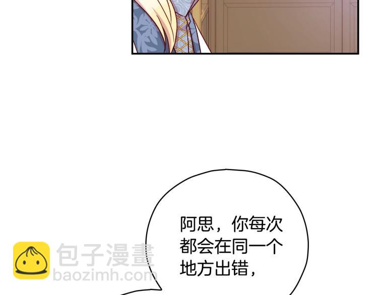 第49话 意中人97