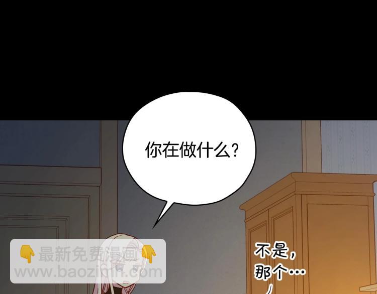 第50话 束手就擒10