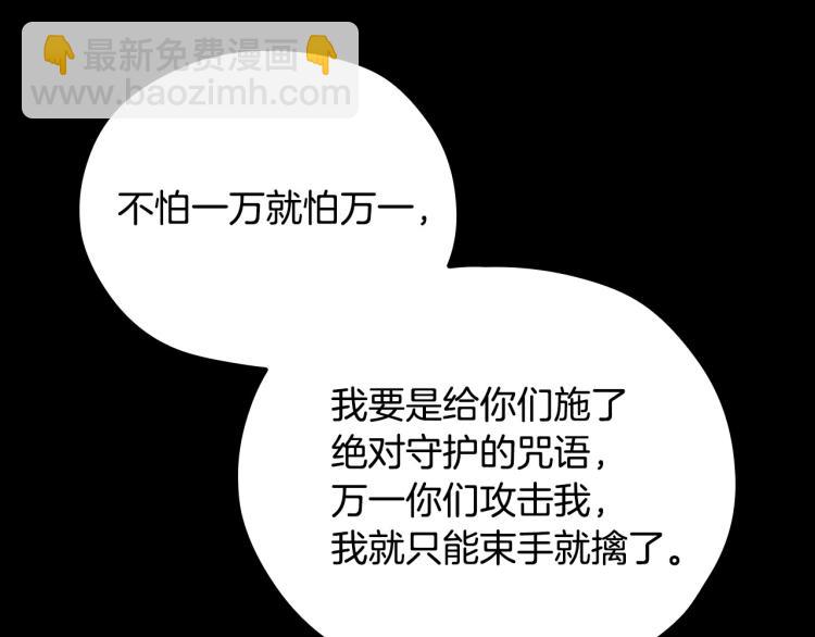 第50话 束手就擒169